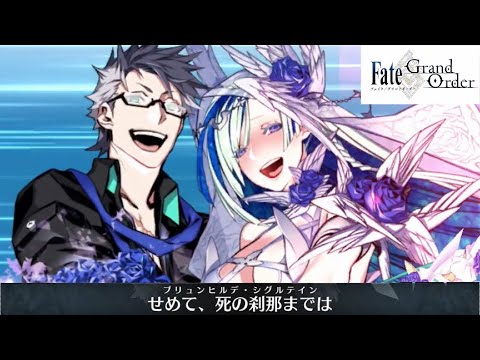 Fgo 水着サーヴァント ブリュンヒルデ 宝具演出 スキル演出 Fate Grand Order Summer Brynhildr Noble Phantasm Skill Teaser Youtube