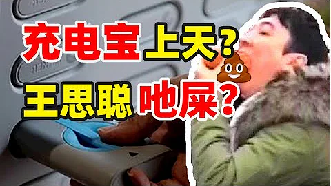 懒人养活了共享充电宝？4块一小时？用不起的充电宝，交不完的智商税 - IC实验室出品 - 天天要闻