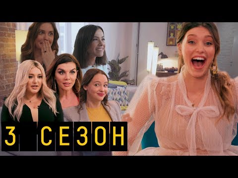 Скоро | "Пятница с Региной" 3 сезон
