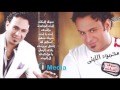 Mahmoud Eleithy - Menkom Lelah / محمود الليثي - منكم لله