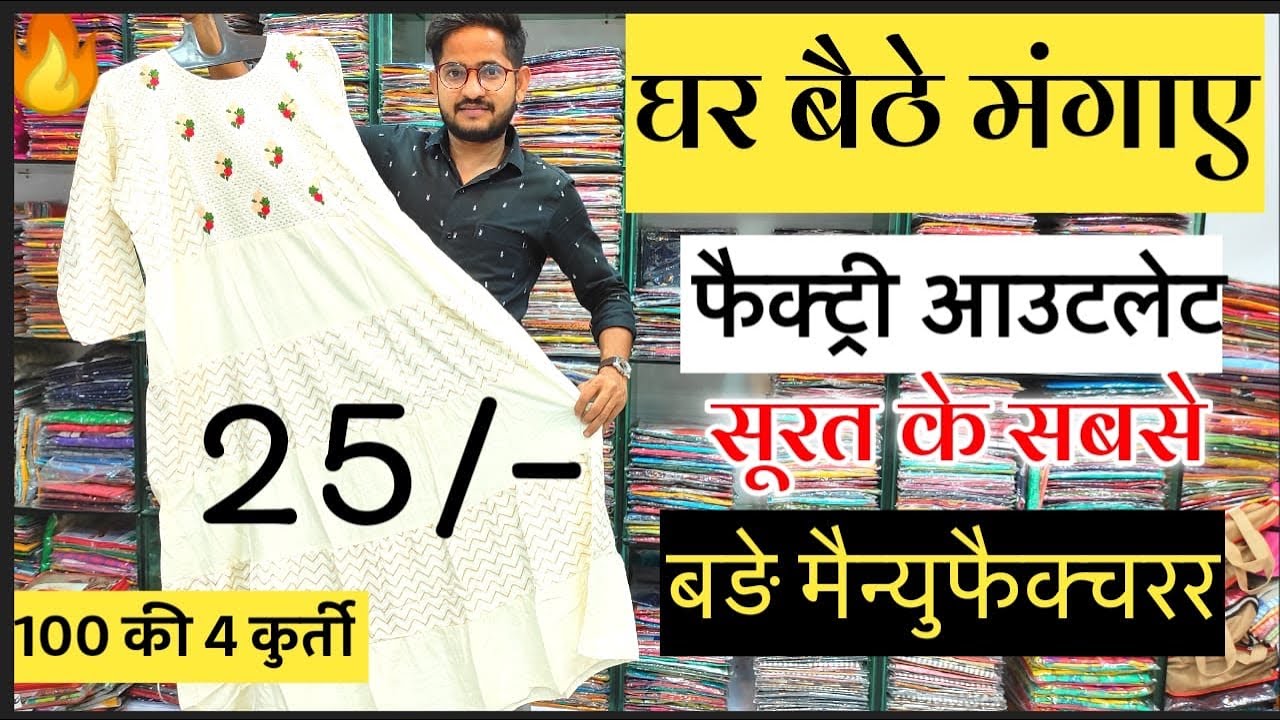 Ladies Kurti at Rs 100 | Tail Cut Kurti in New Delhi | ID: 10748451097