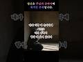 당신은 주님의 손바닥에 새겨진 존재입니다.#shorts #성경말씀 #묵상