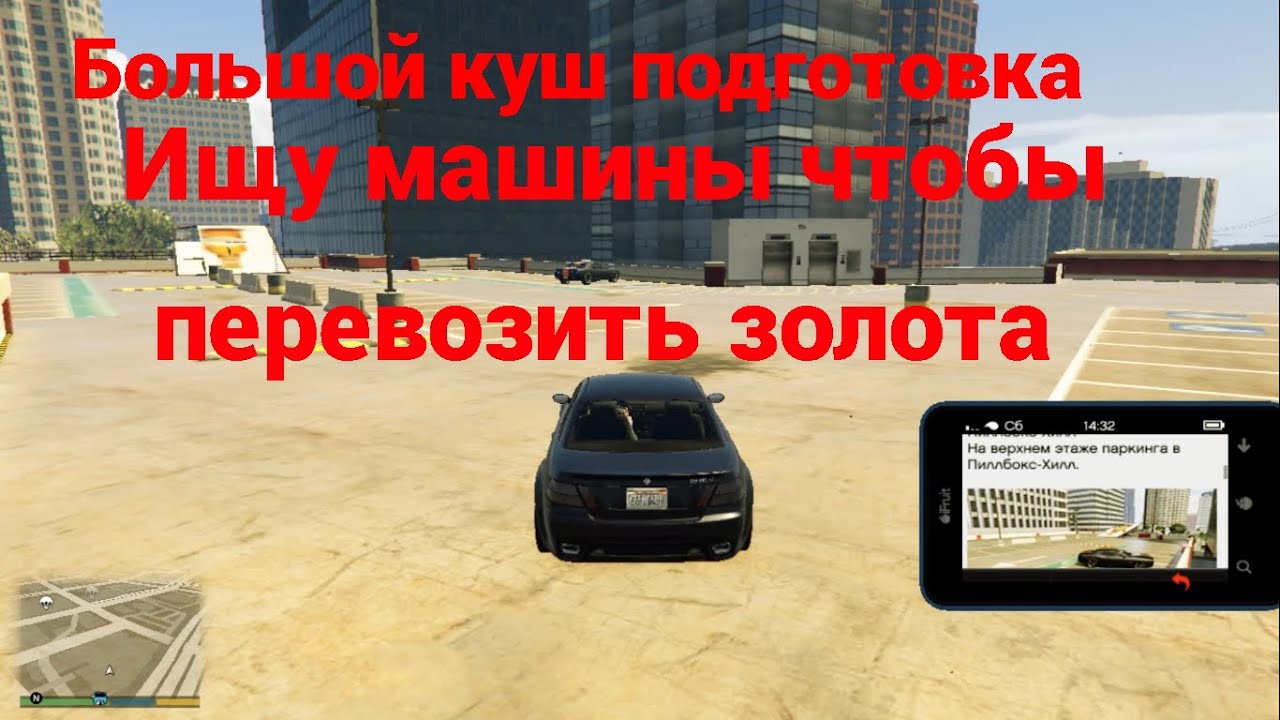 Кто ищет машину