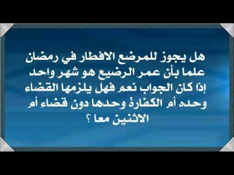 متى يجوز الإفطار في رمضان