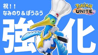 【ポケモンユナイト】なみのりぼうふうウッウが使いたいソロランク（1430~）【Vtuber/ダン坊】