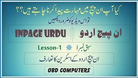 Introduction of Inpage urdu (Lesson 1) in urdu hindi