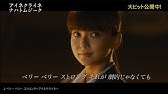 Kazuyoshi Saito Very Very Strong Eine Kleine Music Video Short Ver Youtube Kazuyoshi Saito Very Very Strong Eine Kleine Music Video Short Ver Youtube
