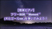 著作権フリーbgm Moment 悲しいbgm Youtube