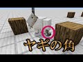 【人気ダウンロード！】 マイクラ ヤギ 飼育 580015-マイクラ ヤギ 飼育