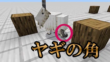 マインクラフト 角 Mp3