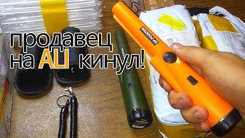 КИНУЛ продавец НА АЛИ! GP Pointer, пинпоинтер из китая