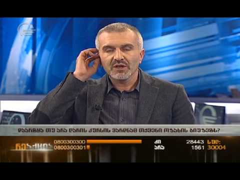 ხალხისთვის ივანიშვილი ფულის ნიშანი იყო -გოგა ხაჩიძე