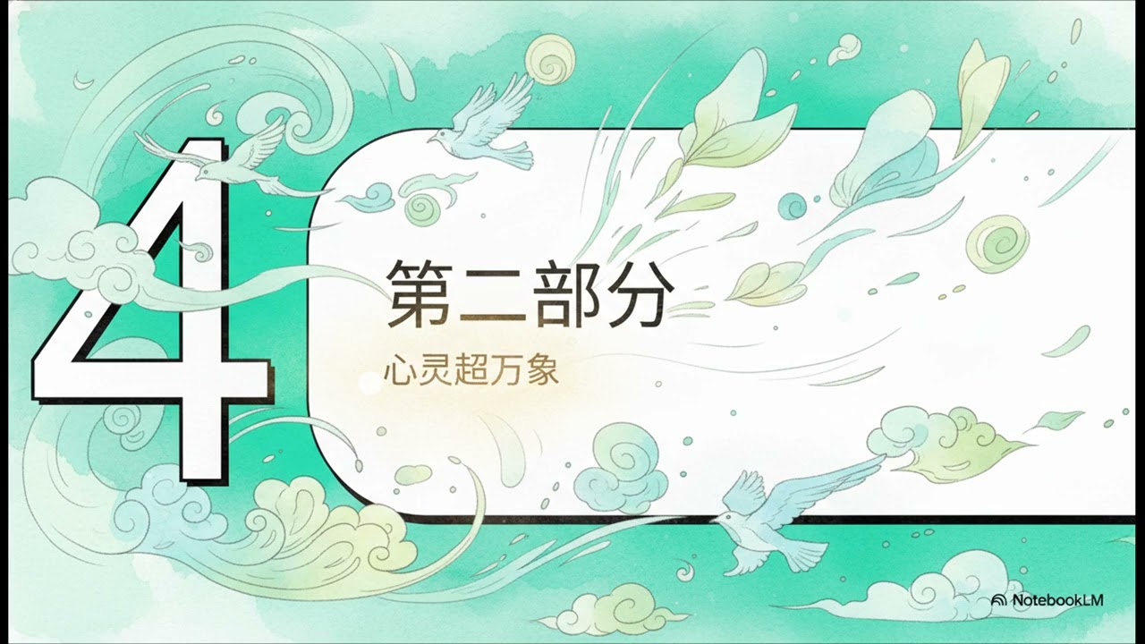 万象生心灵，心灵超万象#雪峰#生命禅院#灵性人生