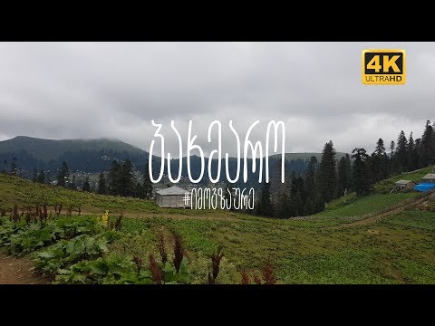 Travel in Bakhmaro 4K /მოგზაურობა ბახმაროში 4K