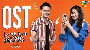 Thumbnail of Kaala Doriya - [ Lyrical Ost 🥁 ] - Singer : Abrar Ul Haq & Neha Chaudhry - HUM TV