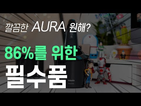 86%를 위한 필구템? 필립스 S9000 레알 후기! | 전기면도기 선택 팁, 절삭력 vs 피부보호 테스트