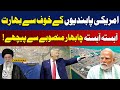 US Iran Trade Tax | India’s Chabahar Port Strategy at Risk | Geopolitics Update - Aaj Pakistan News