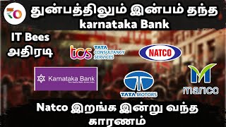 Download Lagu துன்பத்திலும் இன்பம் தந்த karnataka Bank | Natco இறங்க இன்று வந்த காரணம் MP3