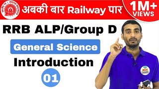 9:00 AM RRB ALP/Group D I General Science by Vivek Sir | Introduction | अब Railway दूर नहीं I Day#01