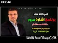 برنامج اشارة مرور مع الشاعر والغنائى عبدالله حسن 8 ديسمبر 2013 برنامج اشارة مرور مع الشاعر والغنائى عبدالله حسن 8 ديسمبر 2013
