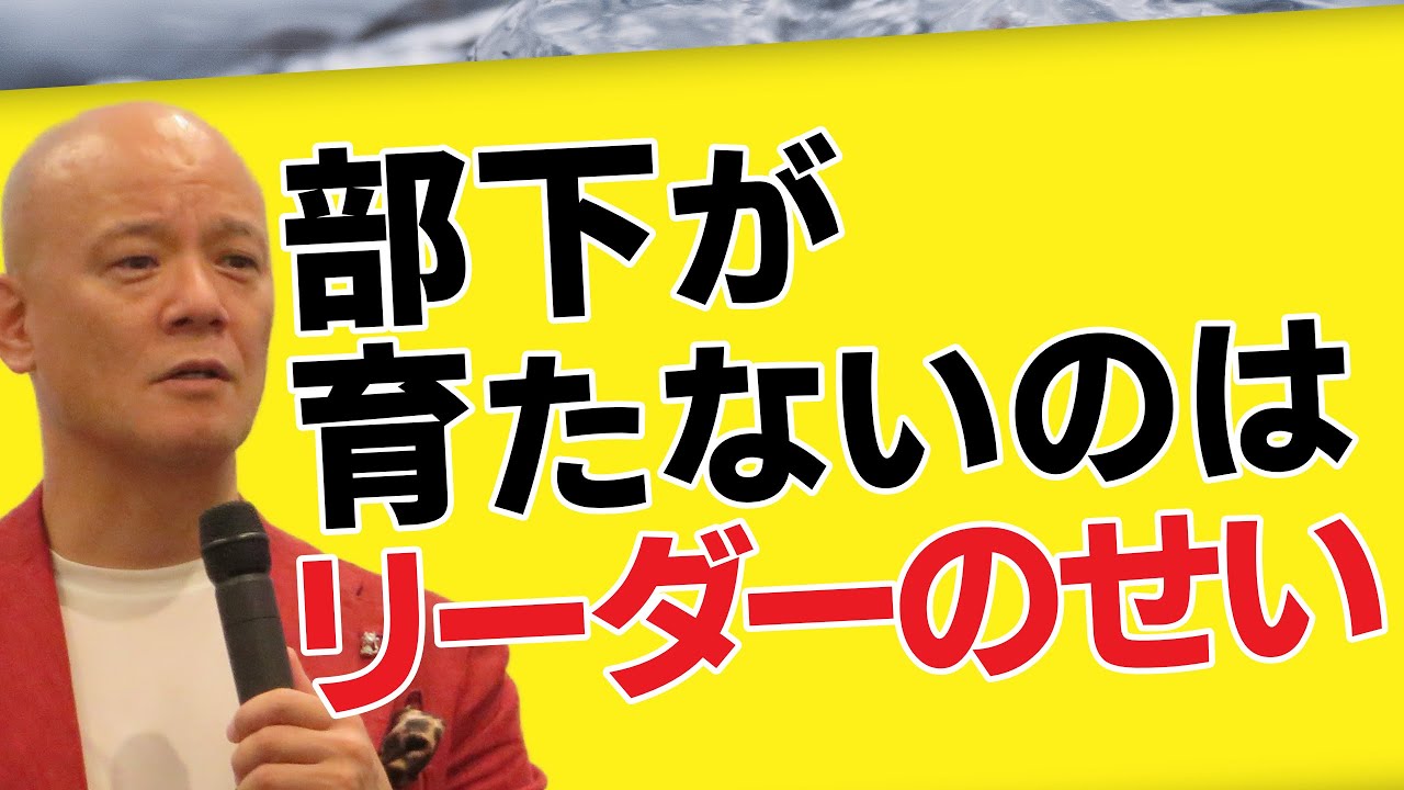 【8分で解説】できるリーダーはこれしかやらない〜強いチームを作るリーダーの振る舞い方#鴨Biz