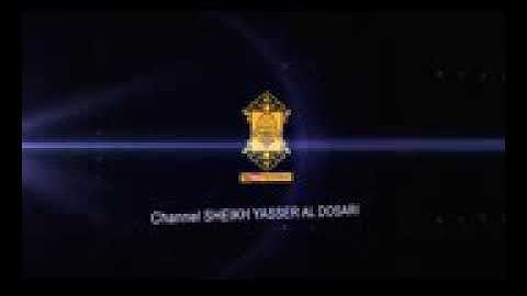 ياسر الدوسري/آيات تحيي القلوب يوم تبدل الأرض غير الارض