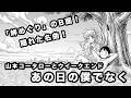 名曲を完全復刻！「あの日の僕でなく」 (山本コウタローとウィークエンド) Covered by サトウアキヒロ