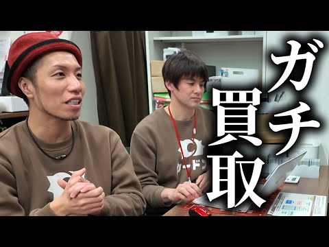 Serious Purchase] Estimated Value Over 1 Million Yen!! A Customer