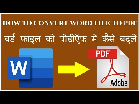 How To Convert Word File to Pdf File in Hindi Urdu वर्ड फाइल को पीडीएफ में कैसे कन्वर्ट करे