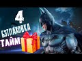 НОВОГОДНИЙ ПАТРУЛЬ  Batman Arkham City  ► ГОНЯЕМ АЛКАШЕЙ (часть 4)