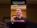 【坂本勇人】バリキモイ打球