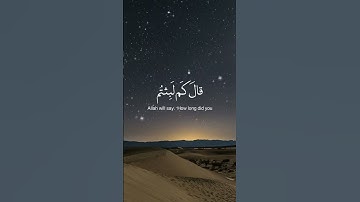 ايات جميلة من سورة المؤمنون بصوت القارئ اسلام صبحي❤️