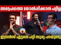 SURYA PROUDLY TALKS ABOUT INDRANS SIR | KARUPPU MOVIE KERALA EVENT | INDRANS | SURIYA | KARUPPU