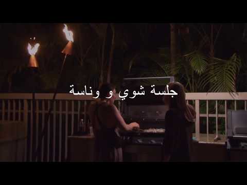 الجو يبيله