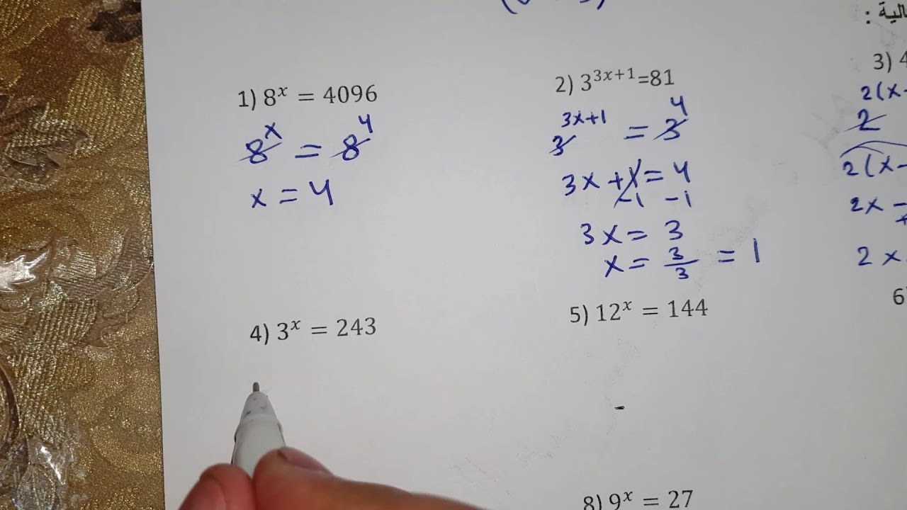 رياضيات..الدرس 8-3 الاسس النسبية ...تاسع متقدم ...منهج الامارات...ف2