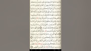 ماهر المعيقلي سورة البقرة مكتوبة صفحة 16 مصحف المدينة المنورة جودة عالية