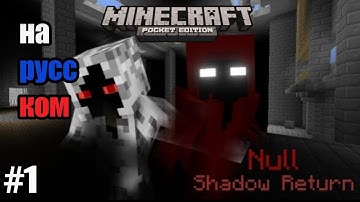 Ojitox против ДЕМОНОВ!/ Null: Shadow Return НА РУССКОМ!/ Minecraft PE