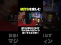 初打ちのマジハロBT【マジカルハロウィン ボーナストリガー】