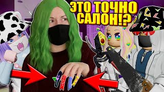 видео: ЗАПИСЫВАЕМСЯ НА НОГОТОЧКИ! Roblox Acrylic Nails картинка: ЗАПИСЫВАЕМСЯ НА НОГОТОЧКИ! Roblox Acrylic Nails