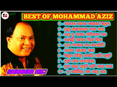 Best Of Mohammad Aziz  Odia Romantic Old Album Songs 