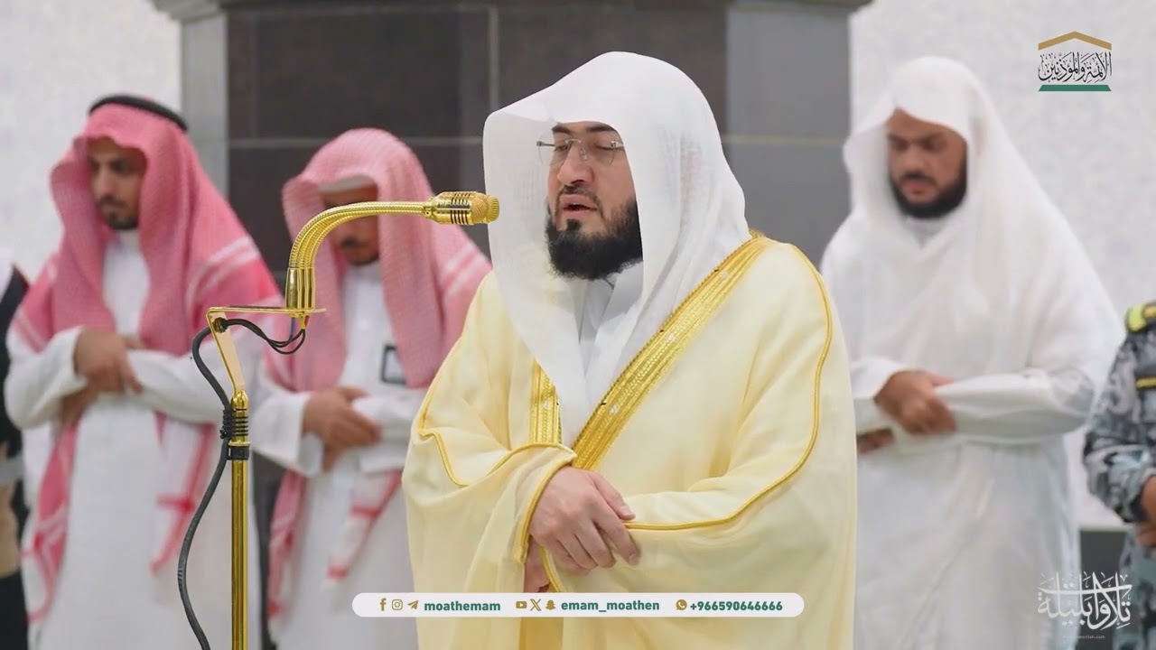 تلاوات خاشعة للشيخ د. بندر بليلة | مغرب وعشاء الأحد 8-5-1446هـ