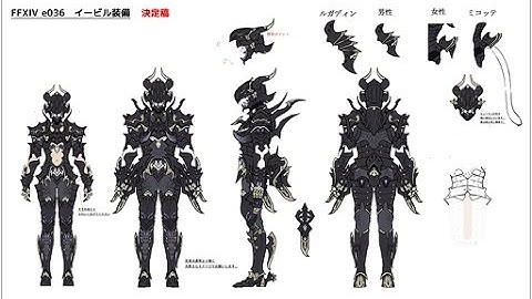 final fantasy xiv it