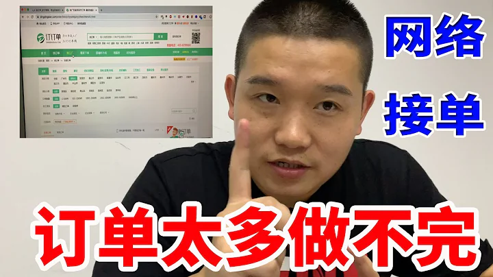 【中国外贸】 服装厂没订单要关门？沃克告诉你两个网站，直言：订单太多做不完 - 天天要闻