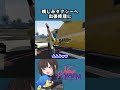親しみタクシーの出張修理で大興奮するチョコ【チョコブランカ/ralph】#gta #newtown