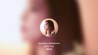 Jolin Tasi 蔡依林 — Someday, Somewhere (Netflix影集《此時此刻》主題曲)