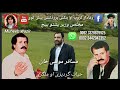 ګران حيات ګرديزي او ملگری ویڈیو ترتیب معیب خان وزیر پروڈکشن ګران حيات ګرديزي او ملگری ویڈیو ترتیب معیب خان وزیر پروڈکشن