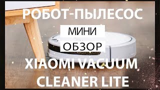 Xiaowa Robot Vacuum Cleaner Lite: самый доступный робот-пылесос