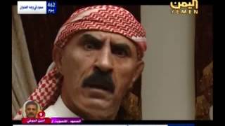 المسلسل اليمني: كله يهون - الغزاة 1 - الجزء الثاني