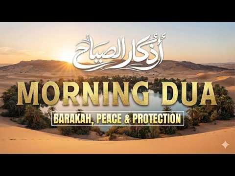 Powerful Morning Dua To Ease Your Day | For Protection | Blessings| Rizq | Alaa Aqel