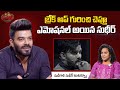 Sudigali sudheer emotional words on his love breakup  sudigali sudheer real love story  manjusha